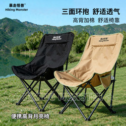 Rampage Monster Outdoor Folding Chair, Reclining Chair, Elevated Single-Person Folding Chair Set, Portable Outdoor Folding Stool, Moon Chair