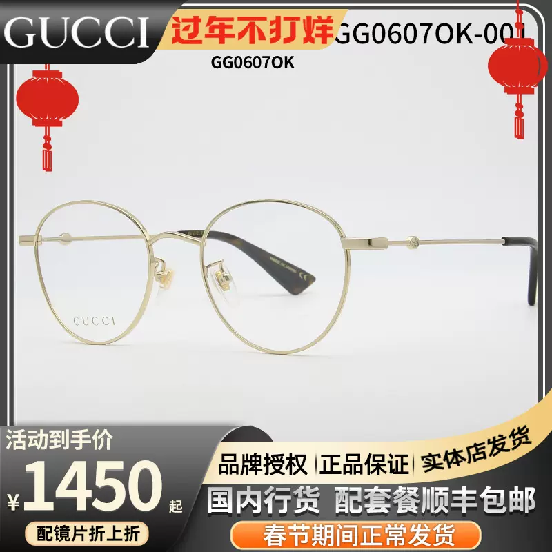 新品 未使用 GUCCI メガネ フレーム 鼈甲柄 GG0406OA 眼鏡 交換無料