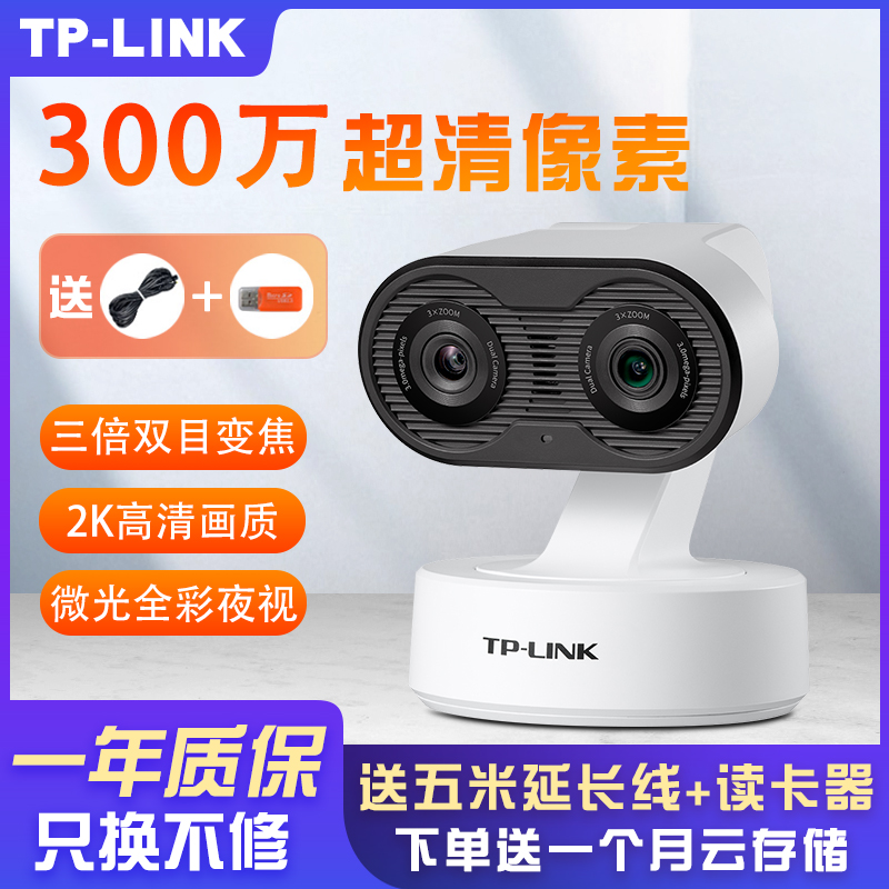 TP-LINK  ī޶ HD Ȩ PTZ ־  ī޶ TL-IPC43G ־ -