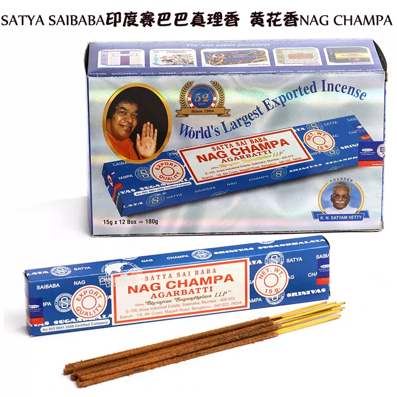 印度香SATYA SAI BABA NAG CHAMPA 赛巴巴真理香黄花香Supreme-Taobao