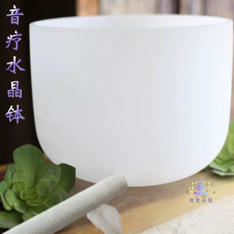 正品水晶钵6-10寸-14寸/水晶颂钵/瑜伽冥想/音乐碗-Taobao