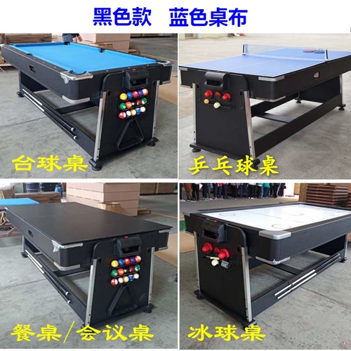 Универсальный бильярд для взрослых, настольный хоккей для пин-понга, в американском стиле