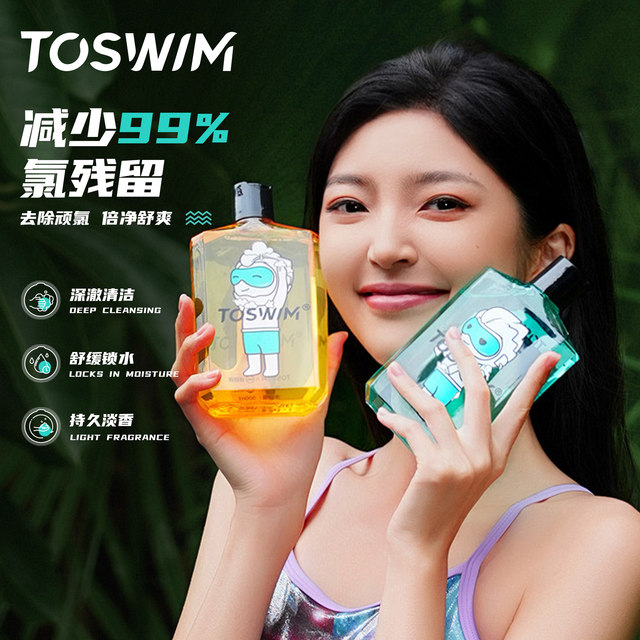 TOSWIM anti-chlorine shampoo and shower gel 2-in-1 surfing anti-chlorine shampoo and facial cleanser