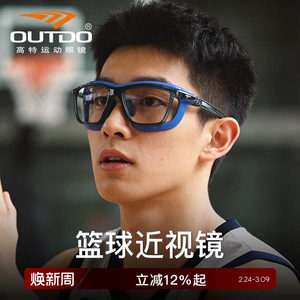 
High-tech basketball glasses for myopic eyes, professional football and basketball goggles that can be equipped with prescription glasses frames.