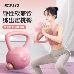Snd Soft Kettlebell for Women's Home Fitness, a Tool for Shaping Buttocks 5kg Exercise Shaping Squat Dumbbell Kettlebell Equipment
