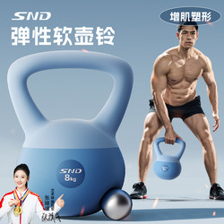 SND Kettlebell Core Training Muscle-building and Shaping