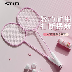 Badminton Racket Genuine Flagship Store Single and Double Racket Set Full Carbon Fiber Ultra-Light for Children and Adults Professional Durable
