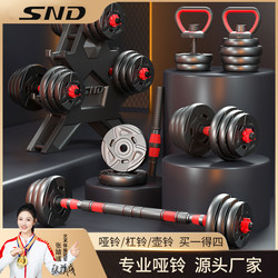 Dumbbells Men's Fitness Home Equipment Teenagers Door Adjustable Weight Barbell Kettlebell Set Combination