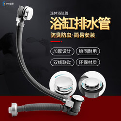 All-Copper Bathtub Drain Pipe Water Remover Integrated Universal Bathtub Stopper Anti-Odor Old-Fashioned Bathtub Drain Accessories