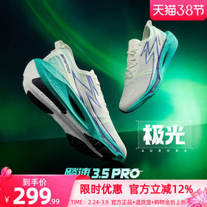 
361 Biaosu 3.5Pro running shoes new professional racing running shoes breathable shock-absorbing high school entrance examination training sports shoes for men