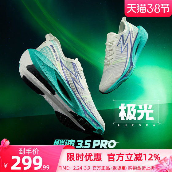 
361 Biaosu 3.5Pro running shoes new professional racing running shoes breathable shock-absorbing high school entrance examination training sports shoes for men