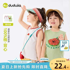 
[Two-pack] Dudujia children's T-shirt pure cotton girls vest boys top baby summer loose thin t