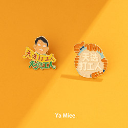 Funny Brooches for Workers, Quirky Badges for Office Workers, Work Badge Accessories, and Funny Gifts for Colleagues