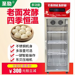 Zhili Intelligent All-Season Constant Temperature Fermentation Box, Proofing Box, Insulated Box, Commercial Cabinet-Style Bun Dough Freezing Model