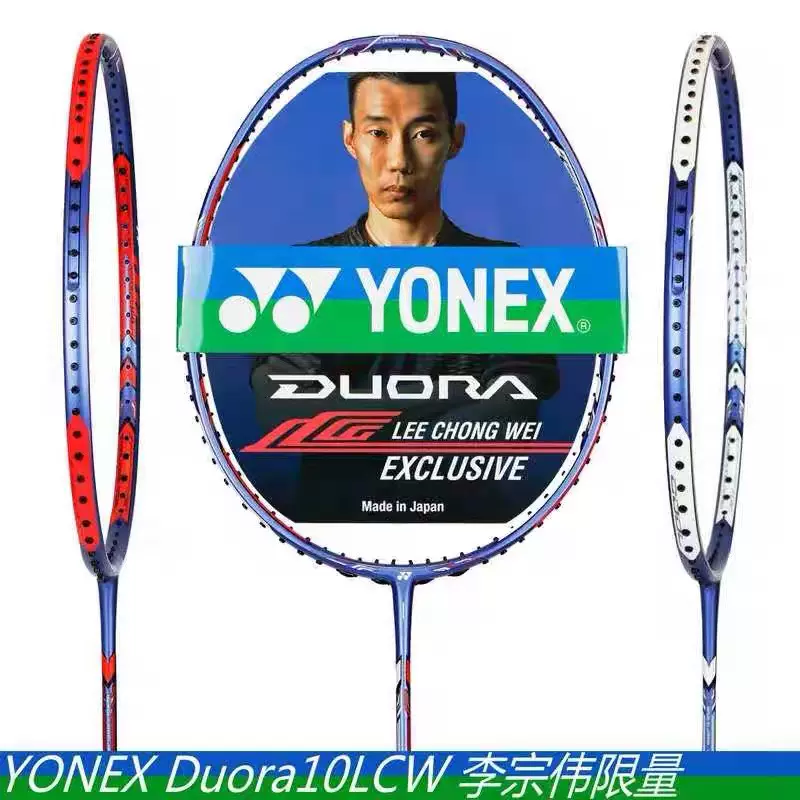 尤尼克斯YONEX双刃10LCW霜蓝DUORA10限量版羽毛球拍经典专业球拍-Taobao