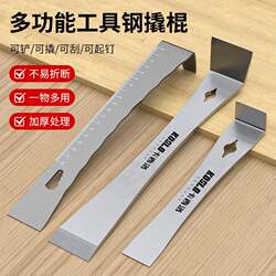 Ultimate Tool Kit for Home Use: Universal Pry Bar, Nail Puller, Multifunctional Industrial-Grade Stainless Steel Pry Bar, Crowbar for Woodworking