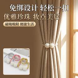 Curtain Tiebacks, No-Sew Fixing Clips, Installation Without Drilling, Tie Accessories, Decorative Straps, Tie Bands, Storage Ropes