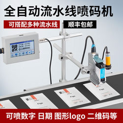 Production Date Inkjet Printer, Fully Automatic Flow-Through Online Qr Code Image Logo Carton Inkjet Coding Machine