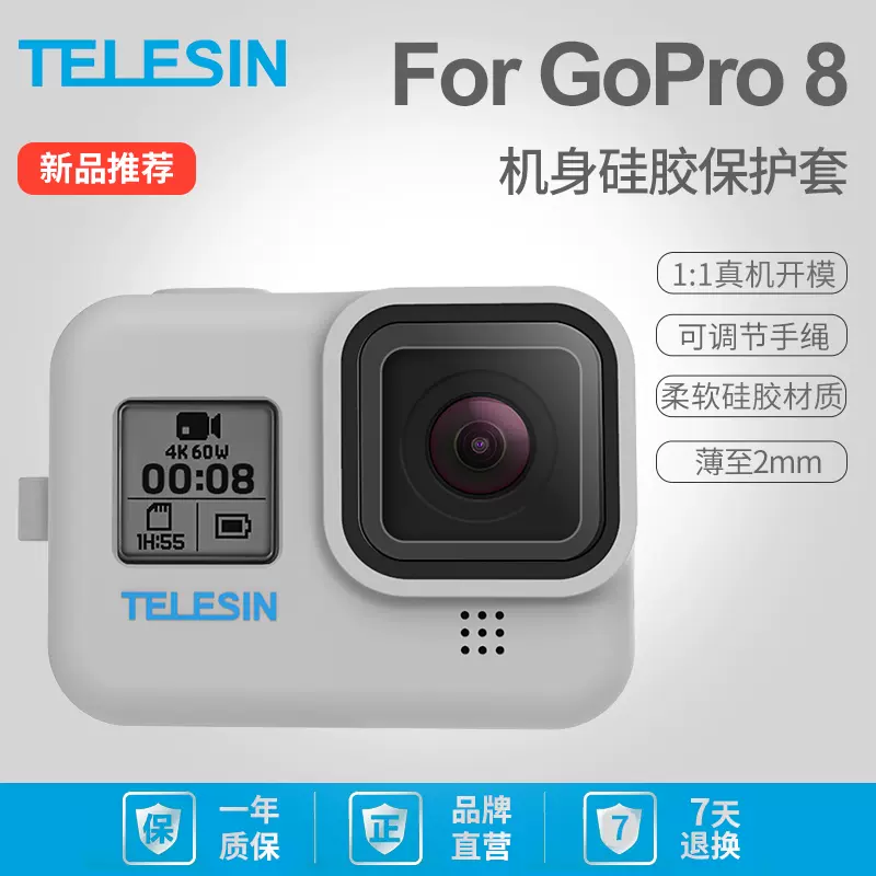 gopro8 BLACK硅胶套+挂绳镜头盖相机保护壳防摔配件套go pro8配件-Taobao