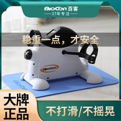 Biocor Rehabilitation Training Bicycle for the Elderly Home Exercise Bike Fitness Equipment Resistance Spinning Bike