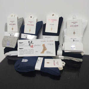 
Jinsong cotton socks loose mouth elderly socks black and white gray cotton boneless stitching sweat-absorbent breathable thin pure cotton socks for men and women