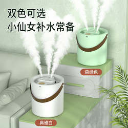 Humidifier Household Bedroom Air Humidifier Silent Humidifier Small Large Fog Volume Bedroom Hydration Instrument Aromatherapy Machine