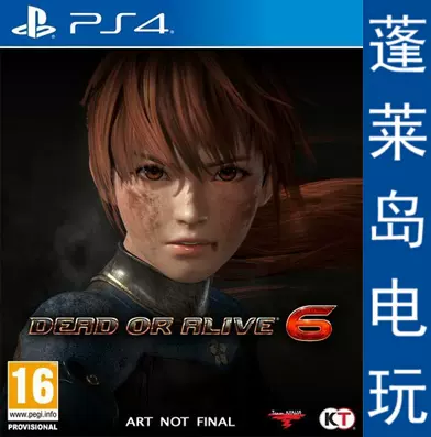 可认证中文PS4正版死或生6 Dead or Alive 6 港版数字下载-Taobao