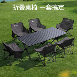 German Outdoor Folding Table Portable Camping Table and Chair with Sliding Rail Roll-Up Table Picnic Table Outdoor Camping Picnic Equipment