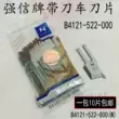 Miễn phí vận chuyển Qiangxin 522 dao quay lưỡi phẳng quay với dao quay B4121-522-000 cắt lưỡi quay (W) dao rộng 