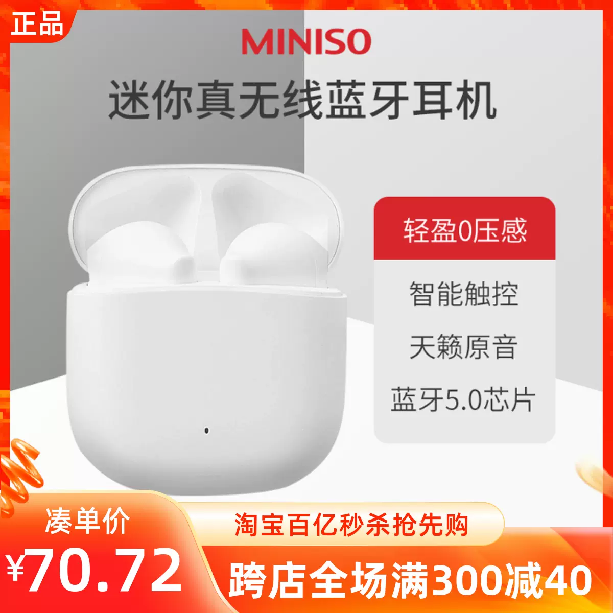 MINISO名创优品K99迷你真无线耳蓝牙耳机K66入耳式小巧便携耳机-Taobao