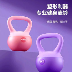 Soft Kettlebell for Fitness, Filled with Sand, Soft Kettlebell for Living Room, Female Student Dormitory, Slim Waist, Beautiful Hips, Kilogram, Elderly Rehabilitation Exercise