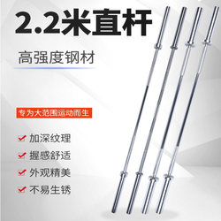Three Special Bars for Sf Express Door-To-Door Delivery: Olympic Barbell for Physical Fitness Test, Weighted Bearing Deadlift 20kg, Squat and Bench Press