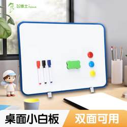 Dr. Fly (Flybook) Desktop Stand Whiteboard Double-Sided Small Blackboard Office Planning Board Handheld Prompt Board