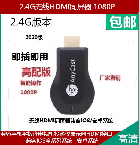 ANYCAST M2 PLUS 1080P  ȭ HDMI  ȭ ġ Ǫ   TV -