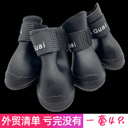 Dog Rain Boots Set of 4, Non-Slip Teddy Shoes, Dirt-Resistant, Waterproof, Small to Medium-Sized Dogs, Golden Retriever Four-Legged Pet Shoes