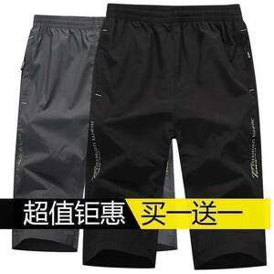 
Casual sports shorts men's ice silk trendy casual men's pants summer loose breathable three-quarter pants running men's pants