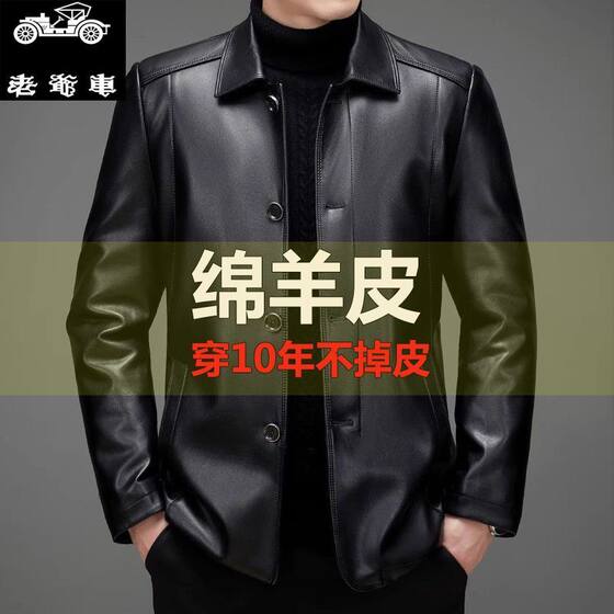 New men's leather leather jacket autumn and winter sheep leather jacket spring and autumn jacket middle -aged plus velvet thick Korean men's clothing
