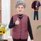 Middle-aged and elderly women's autumn vests, grandma's clothes, 60- and 70-year-old ladies' waistcoats, mother's clothes, warm cotton vests