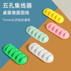 Cable Organizer, Desktop Data Cable Holder, Headphone Charging Cable Storage, Bedside Cable Clip, Cable Organizer, Cable Winder