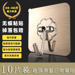 Strong Adhesive Hooks for Wall Mounting, No Need for Drilling, Brushed Gold Finish, Adhesive Wall Stickers, Super Strong Load-Bearing for Kitchen