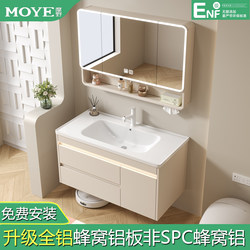 Includes Installation of All-Aluminum Alloy Honeycomb Aluminum Bathroom Cabinet with Integrated Basin, Enf Eco-Friendly Washbasin Set, Bathroom Cabinet