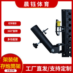 360-Degree Barbell Holder Barbell Storage Rack Multifunctional Fitness Equipment Squat Rack Accessories