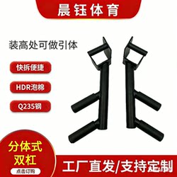Detachable Parallel Bar Arm Flexion and Extension Stand, Home Squat Rack, Gantry Rack, Biceps Exercise Fitness Accessories