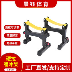 Deadlift Cushioning Stand Adjustable Barbell Rack Weightlifting Deadlift Pad Barbell Rack Home Fitness Cushioning Rack