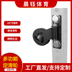 Rack-Mounted Fixed Pulley High-Position Pull-Down Auxiliary Fitness Equipment, Silent Pulley, Double-Hole Type, Optional for Use with Fitness Racks