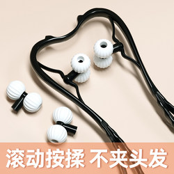 Manual Cervical Spine Massager, Neck and Back Kneading Device, Head-Down Neck Clamp Massager, Multifunctional Neck Relaxation and Massage Tool for Home Use, Anti-Hairpinching