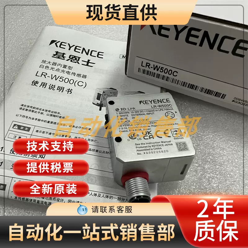 原装KEYENCE/基恩士LR-W500 W500C LR-W70 LW-W70C激光传感器询价