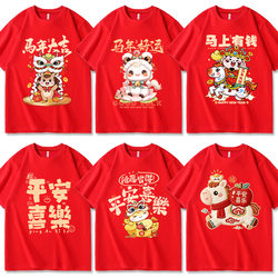 2026 Year of the Horse T-Shirt New Year Short-Sleeved Couple Outfit Red New Year Spring Festival Annual Meeting Event Men's and Women's Zodiac Year Clothing