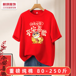 2026 Year of the Horse T-Shirt New Year Zodiac Year Couple Outfit Pure Cotton 100kg Plus Size Short Sleeve Annual Meeting Event