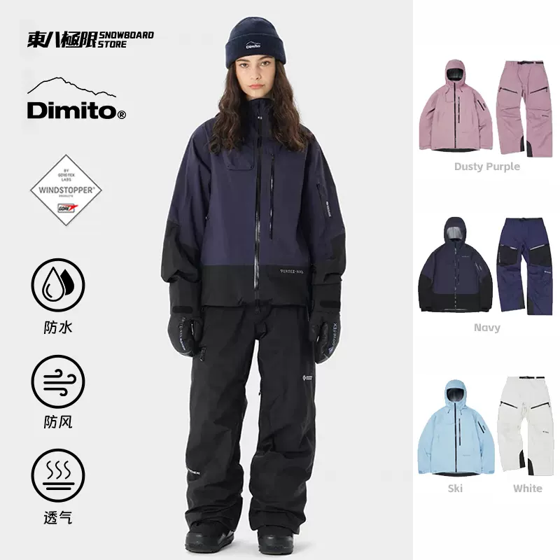 東八極限」W24DIMITO联名EIDER GORE-TEX滑雪服雪裤防水VTX 3L-Taobao 